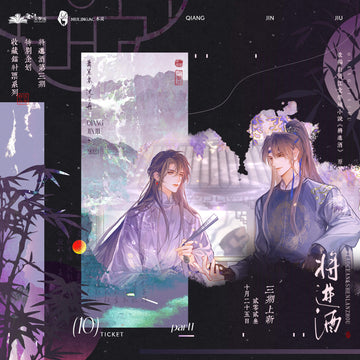 QiangJinJiu Phase 3 Muling Reflective Laser Ticket Blindbox
